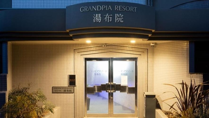 Resort Yufuin - Grandpia Resort Yufuin Εξωτερικό φωτογραφία